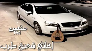 اغاني شعبيه دوايري ماني على فرقاك ي شوق ناوي بطيء 