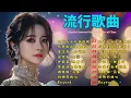 Lagu 一人一首成名曲🎧80、90年代经典老歌尽在 经典老歌500首 |周华健,張學友, 任賢齊, 蟲哥, 趙傳,推荐40 多岁以上的人真正喜欢的歌曲♣聽著那些歌，就像回到過去 否则你会后悔的【洗腦神曲推薦】