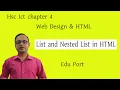 4 3 Hsc ict chapter 4 list and nested list Html list edu Port Anisur Rahman Anis sir eduport