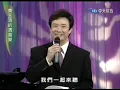 費玉清 母親您在何方(費玉清的清音樂)