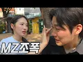 Download Lagu MZ조폭이 사랑 할 때