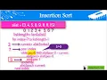 Computational Thinking Algorithms and Programming - 1 14 Sorting Algorithms