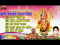 जुन्ना जस गीत। जनक राम साहु रामप्यारी साहु जस गीत। भूले बिसरे जस गीत।