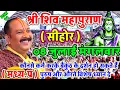 Download Lagu 07 जुलाई, सोमवार  Live   आज की शिवमहापुराण कथा, सीहोर  Pradeep Mishra Live #Shivpuran