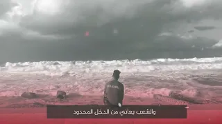 نكتب ونغني خنقتني العبرة   روس المافيات دندنها