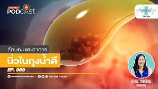 การที่เด็กสอบไม่ติดมีความหมายอย่างไรต่อชีวิตของเขา