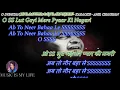 O Duniya Ke Rakhwale - Full Karaoke With Scrolling Lyrics Eng & हिंदी