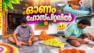 Hospital onam😇 #sangeethkumar #vlog 