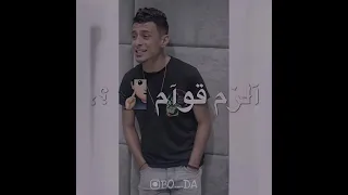 حالات واتس مهرجانات   حالات واتس فيديو ايموفي   علي قدورة   طارد ده في تفتيش    دندنها