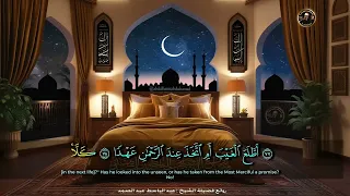 قران كريم بصوت جميل جدا قبل النوم راحة نفسية لا توصف Quran Recitation 