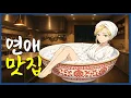 연애맛집 (MZ골퍼 금귤이 40편) #영상툰 #현실고증