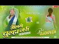 Lagu Chulha Alge Jari Pawan Singh New Trending Song 2026 | DjRemix | चूल्हा अलगे जरी | DjDipesh Tikuligad