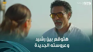 وتر حساس | كاميليا عرفت تمسك إيد رشيد اللي بتوجعه.. وهتاخد منه العيال مقابل السر الخطير ده!