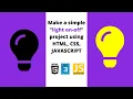 Javascript project Light on-off project html css javascript