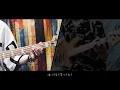 【弾いてみた】MONGOL800×WANIMA - 愛彌々【フレーズ再現Bass cover】