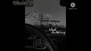 الدنيا قلابة حالات واتس لا تبخل علينا باللايك يا ابو عمو 