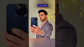 معلومات عن ارمان بطل مسلسل امنية وإن تحققت 