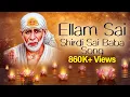 Download Lagu Ellam Sai - Shirdi Sai Baba | Sai Maharaj | Sai Baba Super Hit Tamil Song | Saibaba Devotional Songs