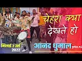 Download Lagu Bhilai 3 Urs में इनका Collction दिलखुश कर दिया - Anand Dhumal Durg Chehra Kya Dekhte Ho