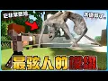 Download Lagu Minecraft 最骇人的模组有多恐怖？它会假装人类靠近我！？极度的吓人！我心脏受不了！胆小慎入！太可怕了！( Country Road Creature )