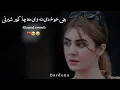 Download Lagu Che Khwakh de na we da Cha kor sherene Sok de botle nashe pa zor sherene slow and reverb poshto song