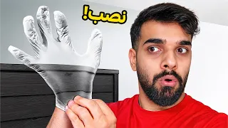 اشتريت أغلى منتجات التيك توك الكاذبة! 🤡 الجزء الثاني