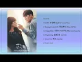 Download Lagu [Playlist] 날 녹여주오 (Melting Me Softly) Korean Drama OST Full Album