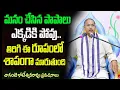 Lagu Bhagavad Gita Episode 34 | Chaganti Pravachanam | Liberation from the bondage of karma | Gita Telugu