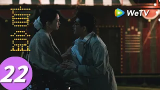《盲盒》Serendipity EP22｜「隐藏·盲盒」今天你拆了吗？｜MULTI SUB
