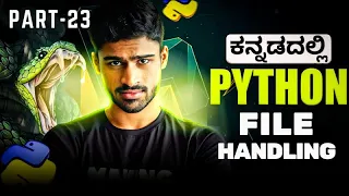 Python in Kannada - File Handling