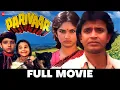 Download Lagu परिवार Parivaar | Mithun Chakraborthy, Meenakshi \u0026 Shakti Kapoor | Full Movie 1987