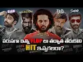 Download Lagu 15+ Telugu Heroes : Back To Back Flops | What's Going Wrong? | Redemption Arc | Thyview