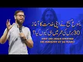 Lagu Yesu Masih Nay Apni Khidmat Ka Agaz 30 Berss Ki Umer Mein Kiun Kia? Ps Michal A. Masih