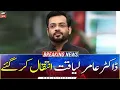 Download Lagu Dr. Aamir Liaquat Hussain passes away ...