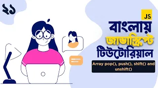 21 JavaScript Array Push pop shift unshift Method JavaScript Tutorial Bangla