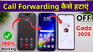 call forwarding kaise hataye | call forwarding kaise band kare | call forwarding kaise roke