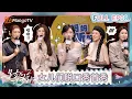 Download Lagu [CC]《是女儿是妈妈2》EP8：女儿们开启“妈妈请听好”脱口秀首秀 陈梦坦言找不到妈妈的槽点 | Daughters and Mothers 2 | FULL | Mango TV