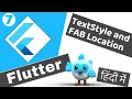 TextStyle and Floating Action Button Location in Flutter Flutter 2 tutorial in Hindi
