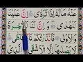 Download Lagu Surah Al-Lail with Tajweed/part1 |لفظ بہ لفظ سورت اللیل تجوید کے ساتھ | Learn Quran with Tajweed