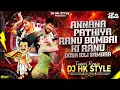 Download Lagu Annana Pathiya Song | Tapori Mashup | DJ HK STYLE | #djsong #song