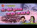 Lagu तोर खेले दुलरवा रन भन  रन भन - Dilip Shadangi - Devesh Sharma - Mata Bhakti Jas Geet - Video Song