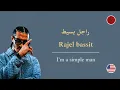 Dizzy DROS - HRRSS | (Lyrics 🇲🇦 / Translation 🇺🇸)