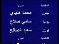 Download Lagu On Holiday with Timon \u0026 Pumbaa Middle East ARABIC VHS Closing (Disney) 1998
