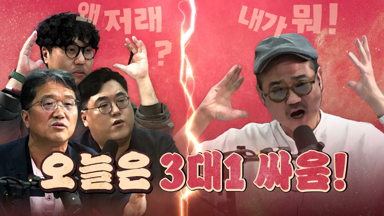 서로를 전혀 인정하지 않는 평론가들!