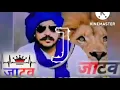 Download Lagu jatav se puri Delhi hale😎😎🇮🇳🇮🇳🇮🇳🇮🇳