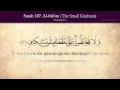 Download Lagu Quran: 107. Surah Al-Ma'un (The Small Kindness): Arabic and English translation HD