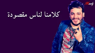 كدابين الزفه يابا محمد سلطان 