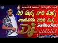 Download Lagu Sani Melam Part -2 Dj Song || Nedi Mukka Nadi Mukka Vijayanagaram Ceruku Mukka || Dj Chiru Haripuram