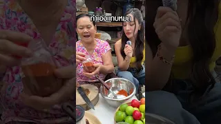 ครัวมินิมอลแม่ใหญ่ค่าย ก้อยมะนาวกุ้งสด !!