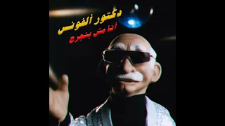 ا اغنيه انا احب النونه لبسي مايوه حطي شامبوه رحتك فضحتك دندنها